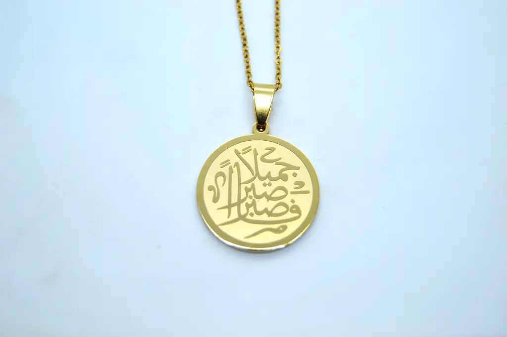 فاصبر صبرا جميلا Gold\Silver- Stainless steel (gold)